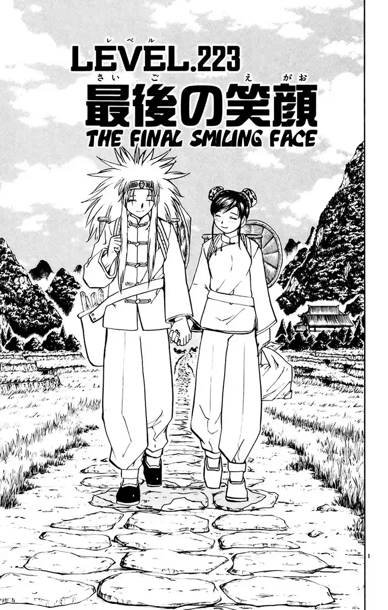 Konjiki no Gash!! vol.23 ch.223