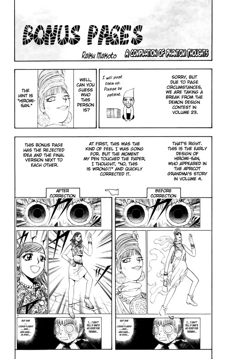 Konjiki no Gash!! vol.23 ch.223.5