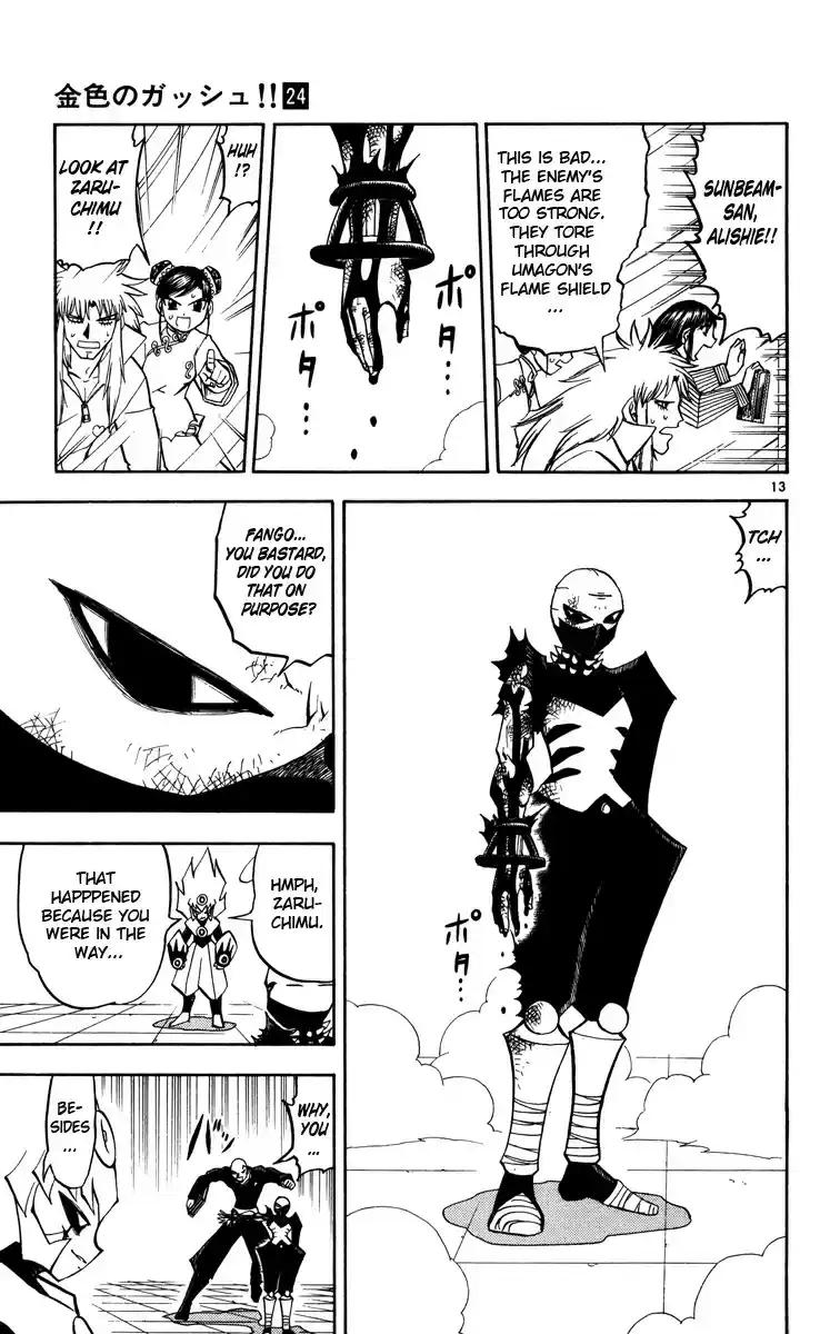 Konjiki no Gash!! vol.24 ch.226