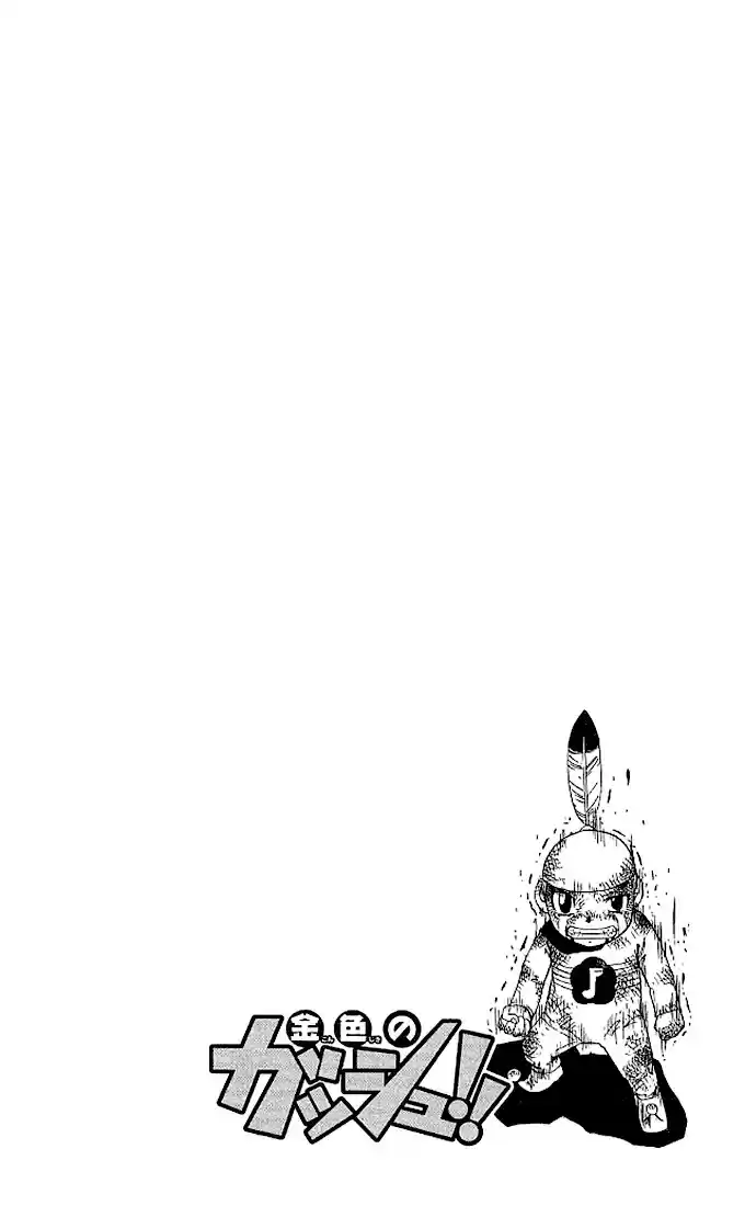 Konjiki no Gash!! vol.6 ch.51