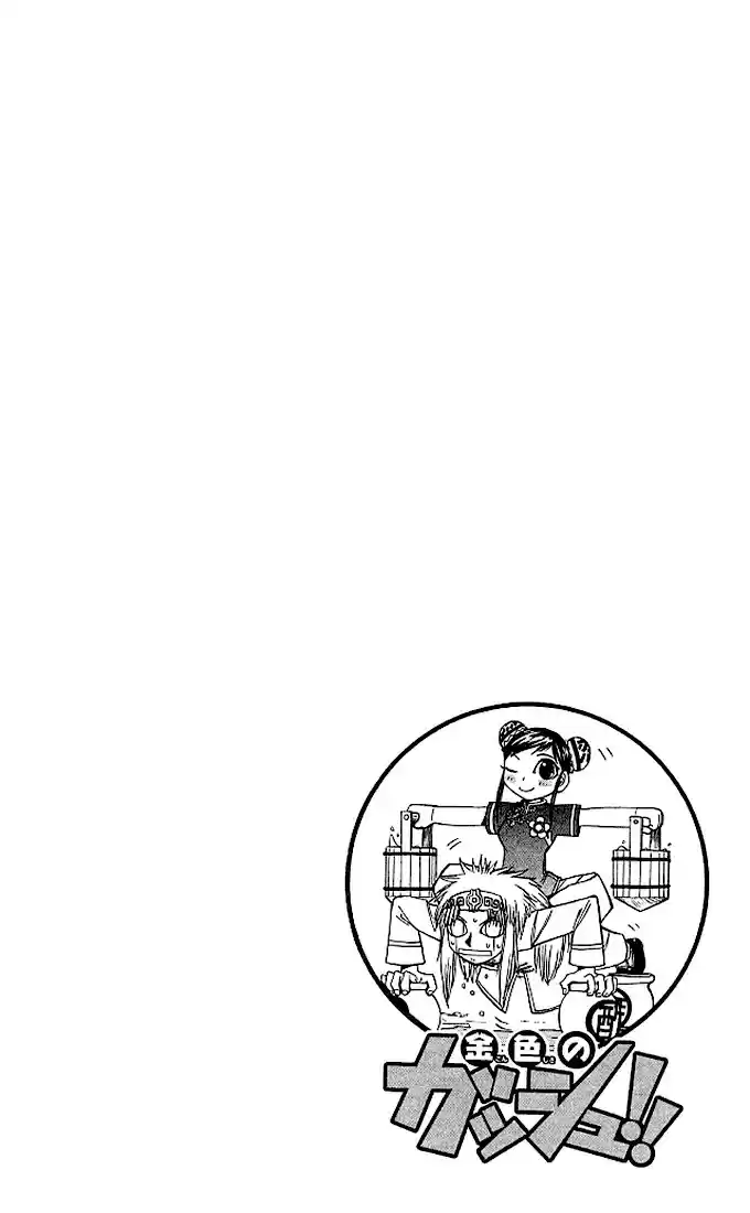 Konjiki no Gash!! vol.8 ch.71