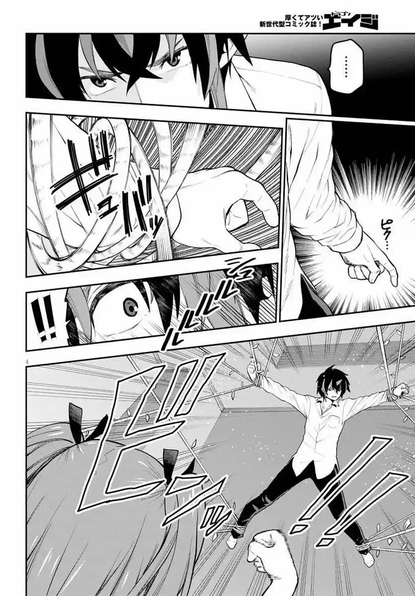 Konjiki no Moji Tsukai - Yuusha Yonin ni Makikomareta Unique Cheat 39