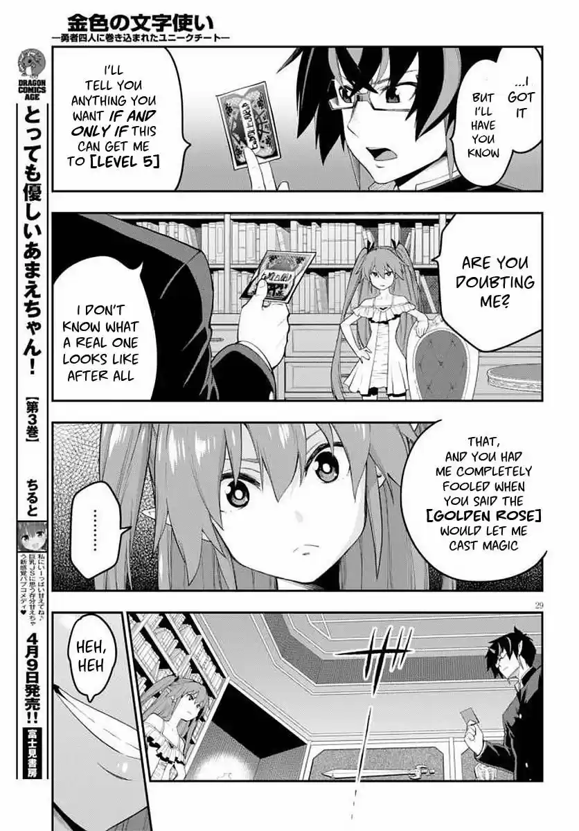 Konjiki no Moji Tsukai - Yuusha Yonin ni Makikomareta Unique Cheat 39