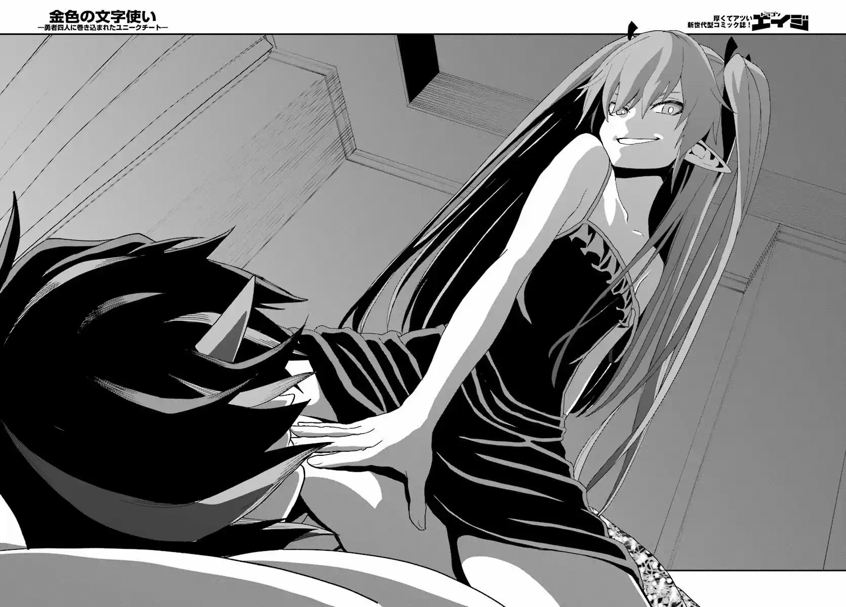 Konjiki no Moji Tsukai - Yuusha Yonin ni Makikomareta Unique Cheat ch.038