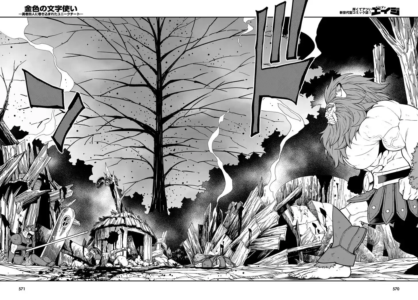 Konjiki no Moji Tsukai - Yuusha Yonin ni Makikomareta Unique Cheat Ch.099