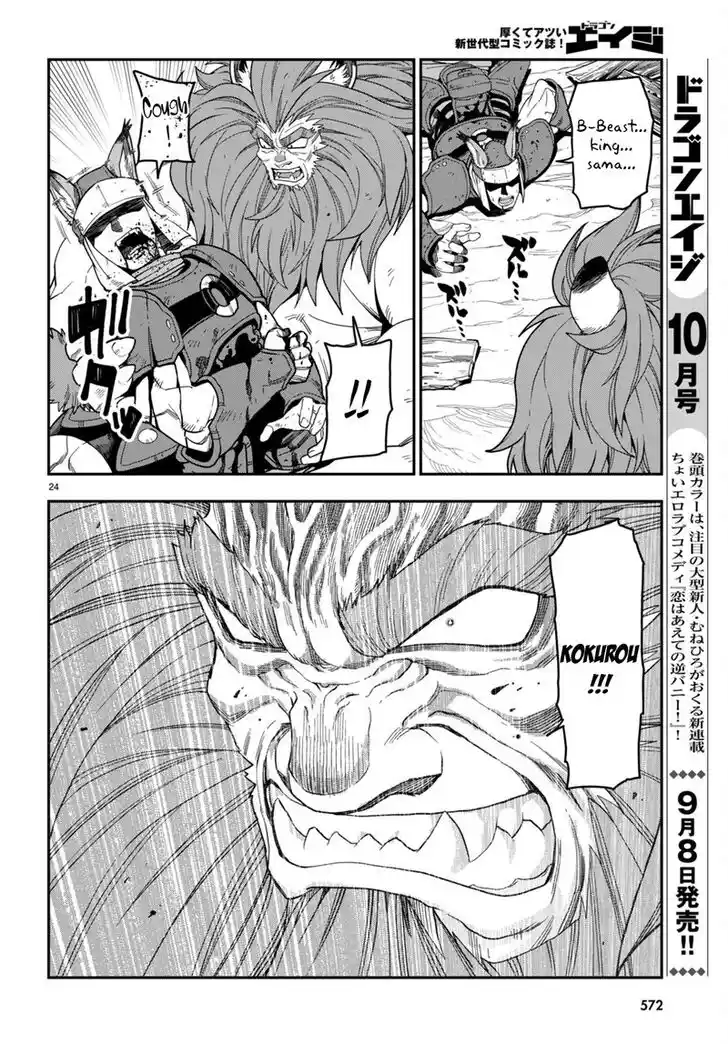 Konjiki no Moji Tsukai - Yuusha Yonin ni Makikomareta Unique Cheat Ch.099