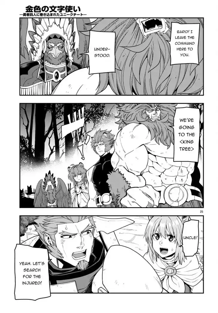 Konjiki no Moji Tsukai - Yuusha Yonin ni Makikomareta Unique Cheat Ch.099