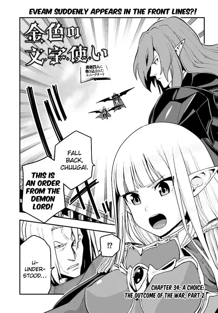 Konjiki no Moji Tsukai - Yuusha Yonin ni Makikomareta Unique Cheat ch.34