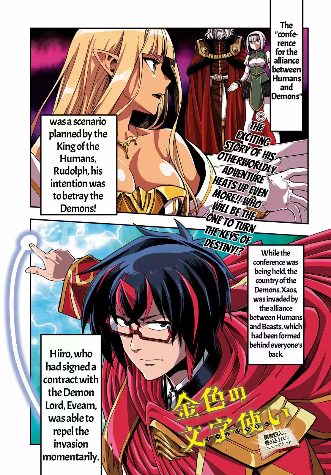 Konjiki No Moji Tsukai - Yuusha Yonin Ni Makikomareta Unique Cheat Chapter 71