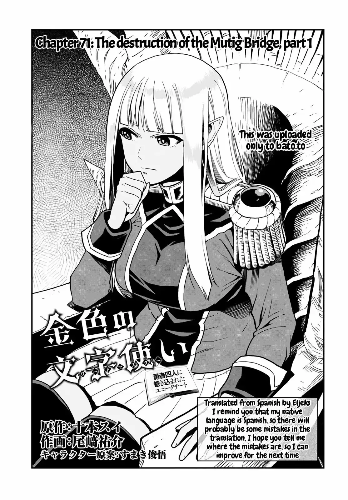 Konjiki No Moji Tsukai - Yuusha Yonin Ni Makikomareta Unique Cheat Chapter 71