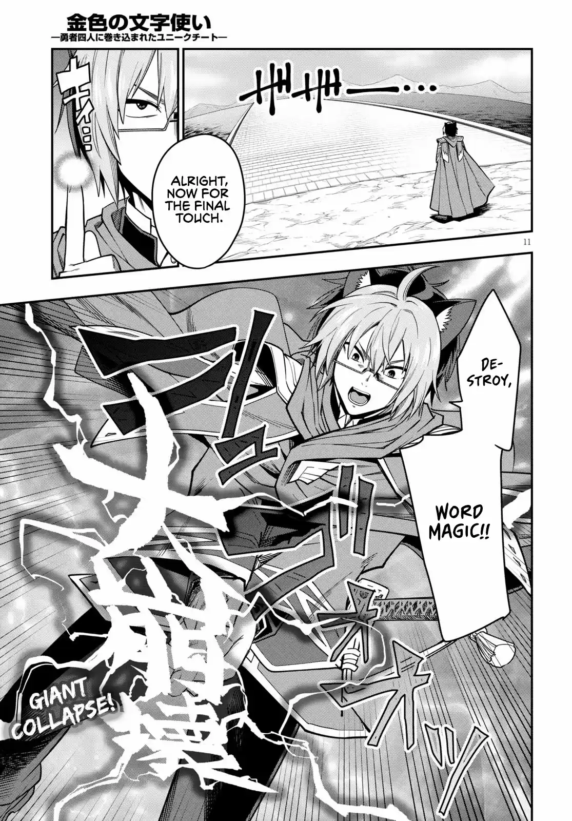 Konjiki No Moji Tsukai - Yuusha Yonin Ni Makikomareta Unique Cheat Chapter 74