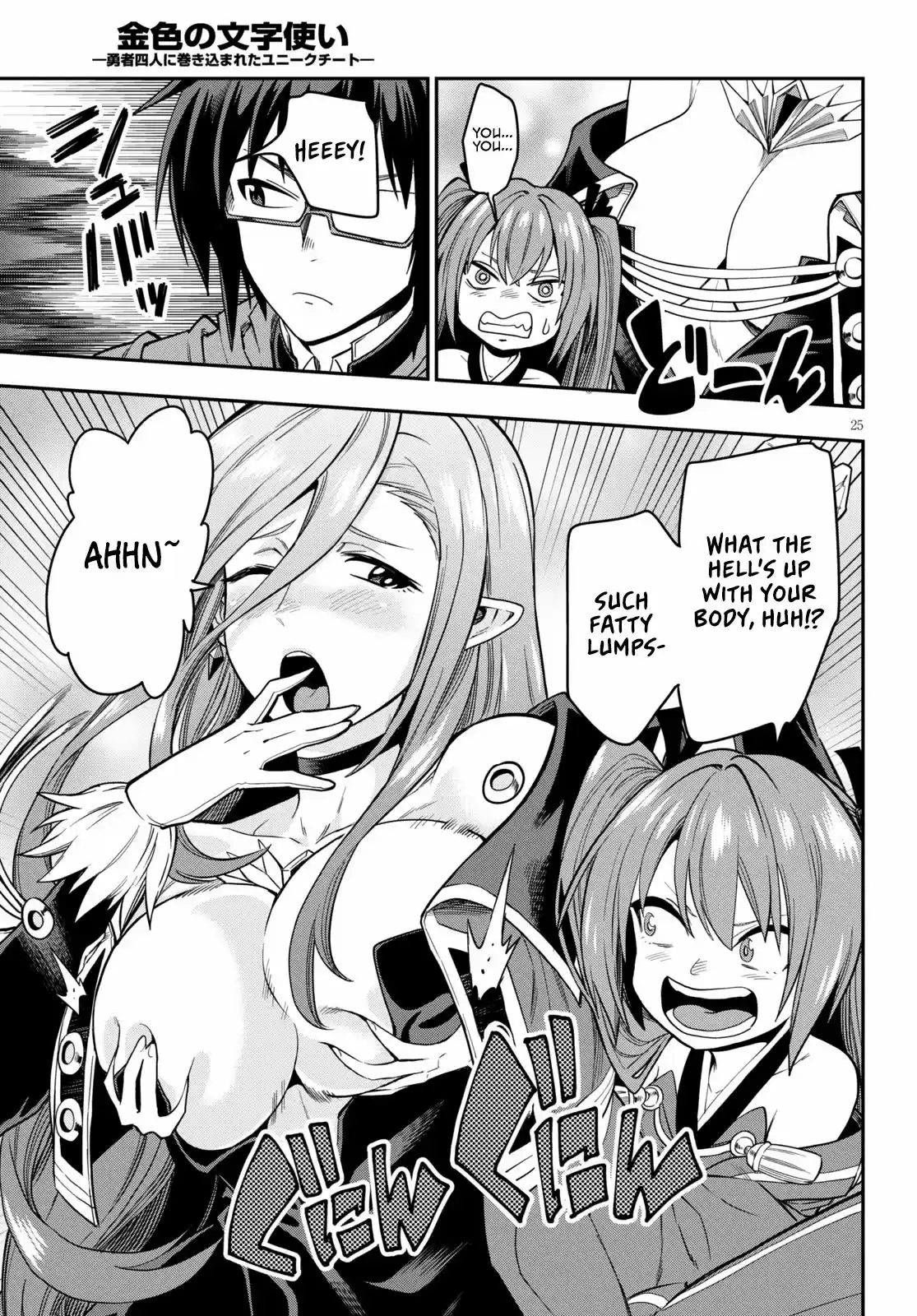 Konjiki No Moji Tsukai - Yuusha Yonin Ni Makikomareta Unique Cheat Chapter 74