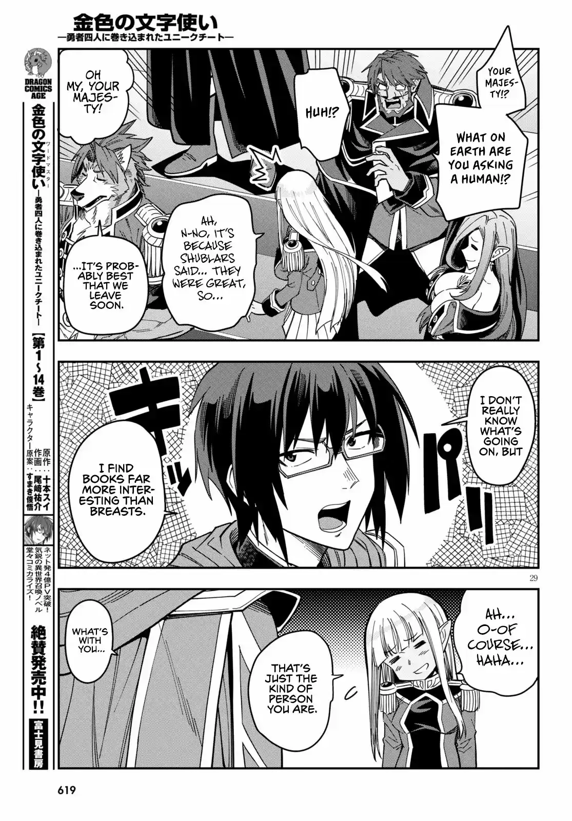 Konjiki No Moji Tsukai - Yuusha Yonin Ni Makikomareta Unique Cheat Chapter 74