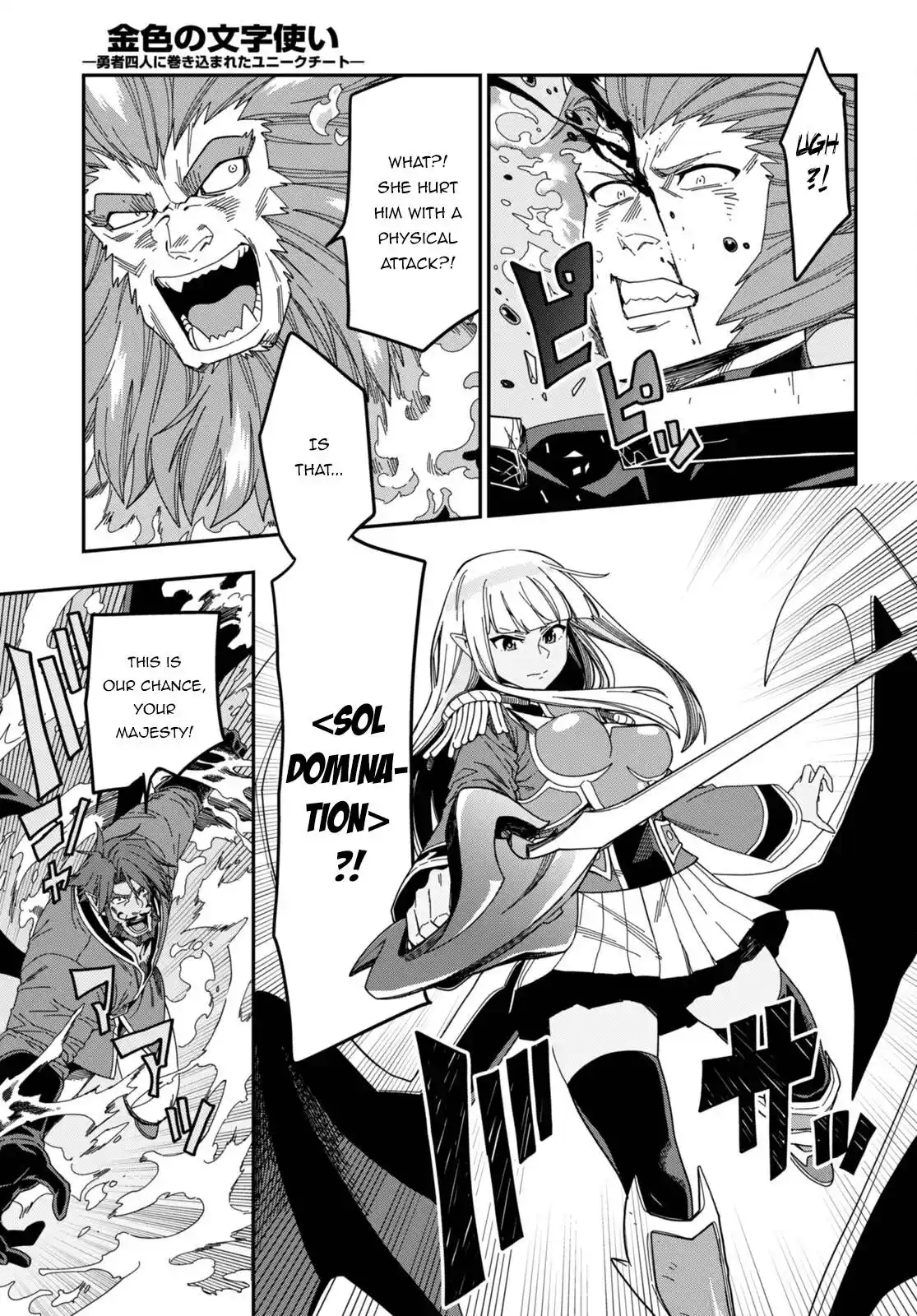 Konjiki no Moji Tsukai - Yuusha Yonin ni Makikomareta Unique Cheat Chapter 90