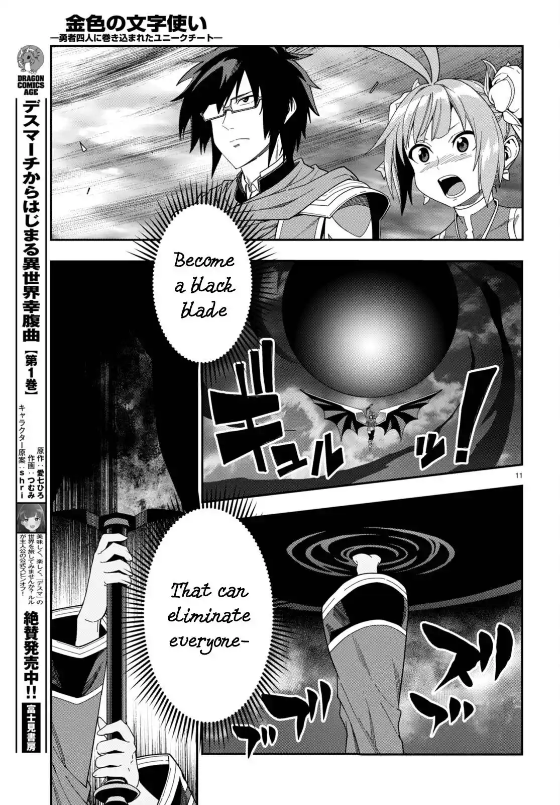 Konjiki no Moji Tsukai - Yuusha Yonin ni Makikomareta Unique Cheat Chapter 90