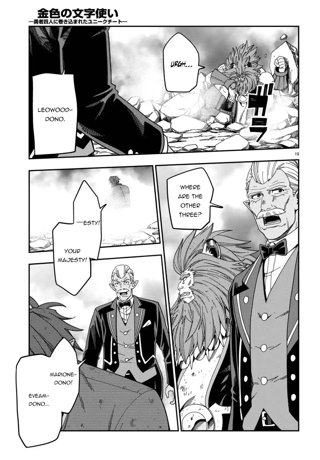 Konjiki no Moji Tsukai - Yuusha Yonin ni Makikomareta Unique Cheat Chapter 90