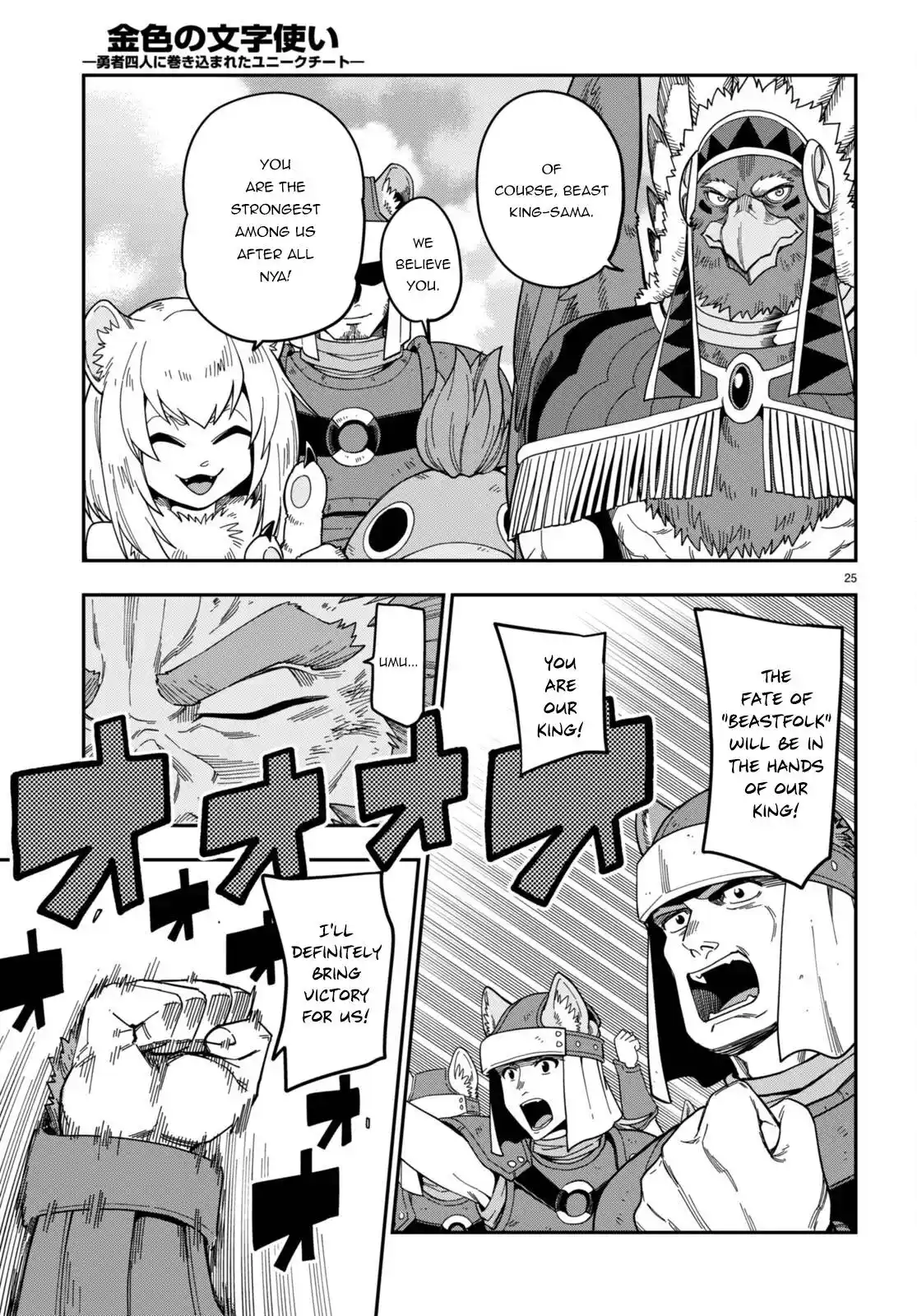 Konjiki no Moji Tsukai - Yuusha Yonin ni Makikomareta Unique Cheat Chapter 90