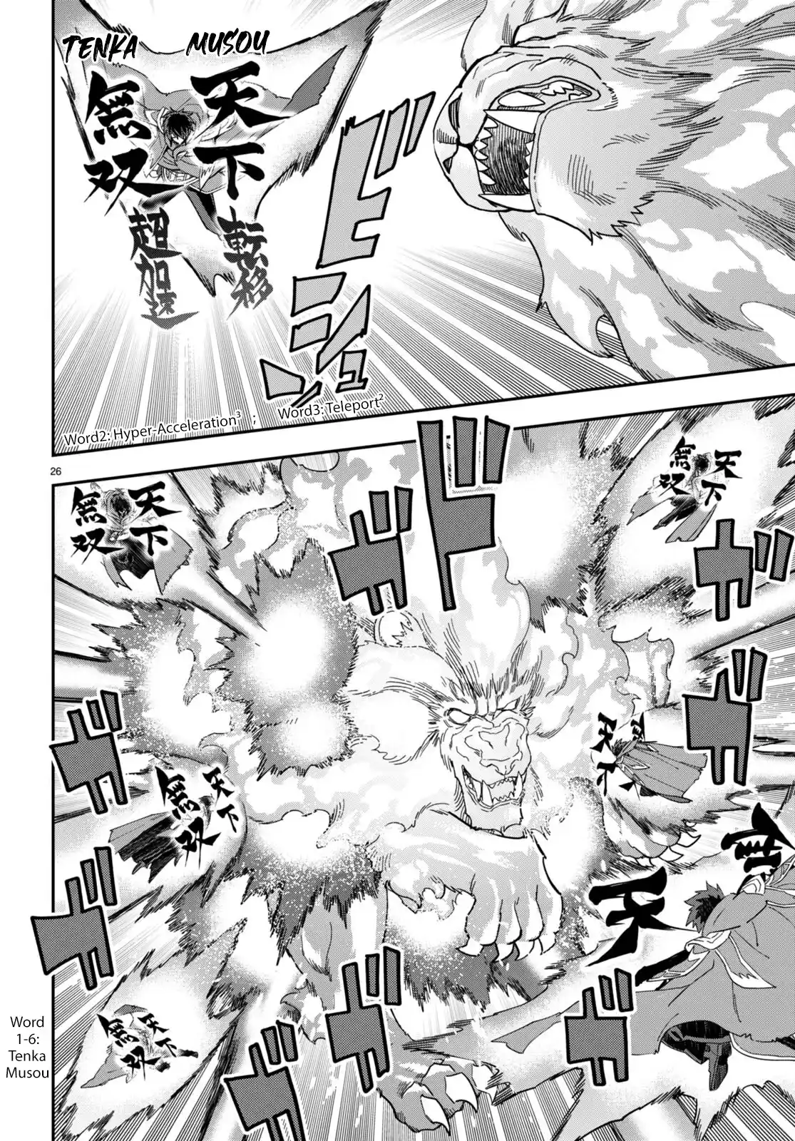 Konjiki No Moji Tsukai - Yuusha Yonin Ni Makikomareta Unique Cheat Chapter 93