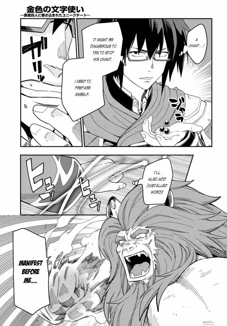 Konjiki no Moji Tsukai - Yuusha Yonin ni Makikomareta Unique Cheat Vol.12 Ch.092