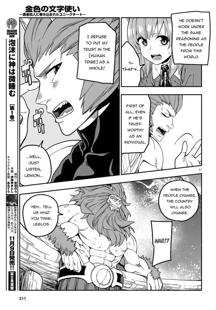 Konjiki no Moji Tsukai - Yuusha Yonin ni Makikomareta Unique Cheat Vol.12 Ch.101