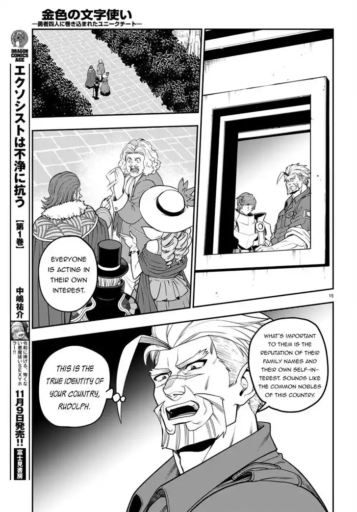 Konjiki no Moji Tsukai - Yuusha Yonin ni Makikomareta Unique Cheat Vol.12 Ch.101