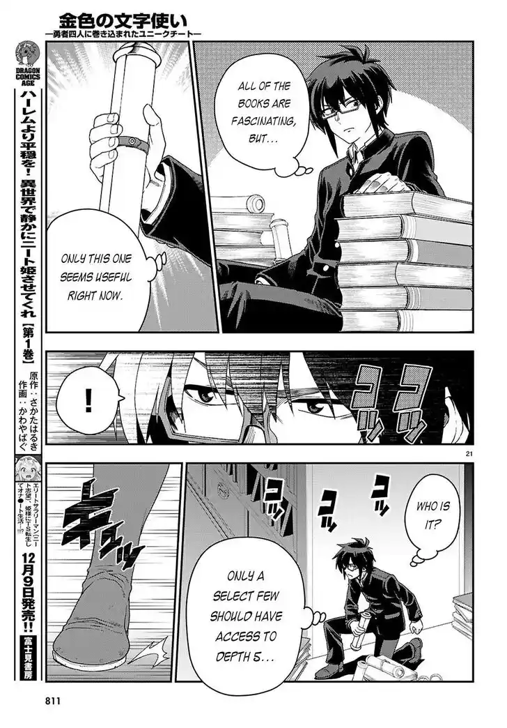 Konjiki no Moji Tsukai - Yuusha Yonin ni Makikomareta Unique Cheat Vol.12 Ch.114