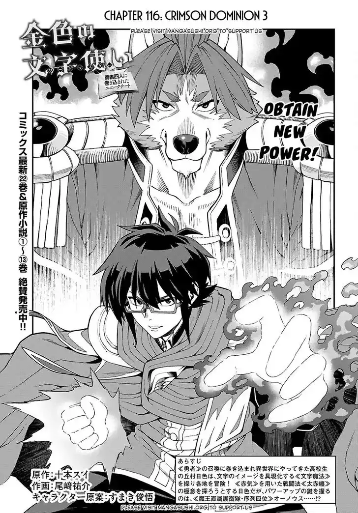 Konjiki no Moji Tsukai - Yuusha Yonin ni Makikomareta Unique Cheat Vol.12 Ch.116