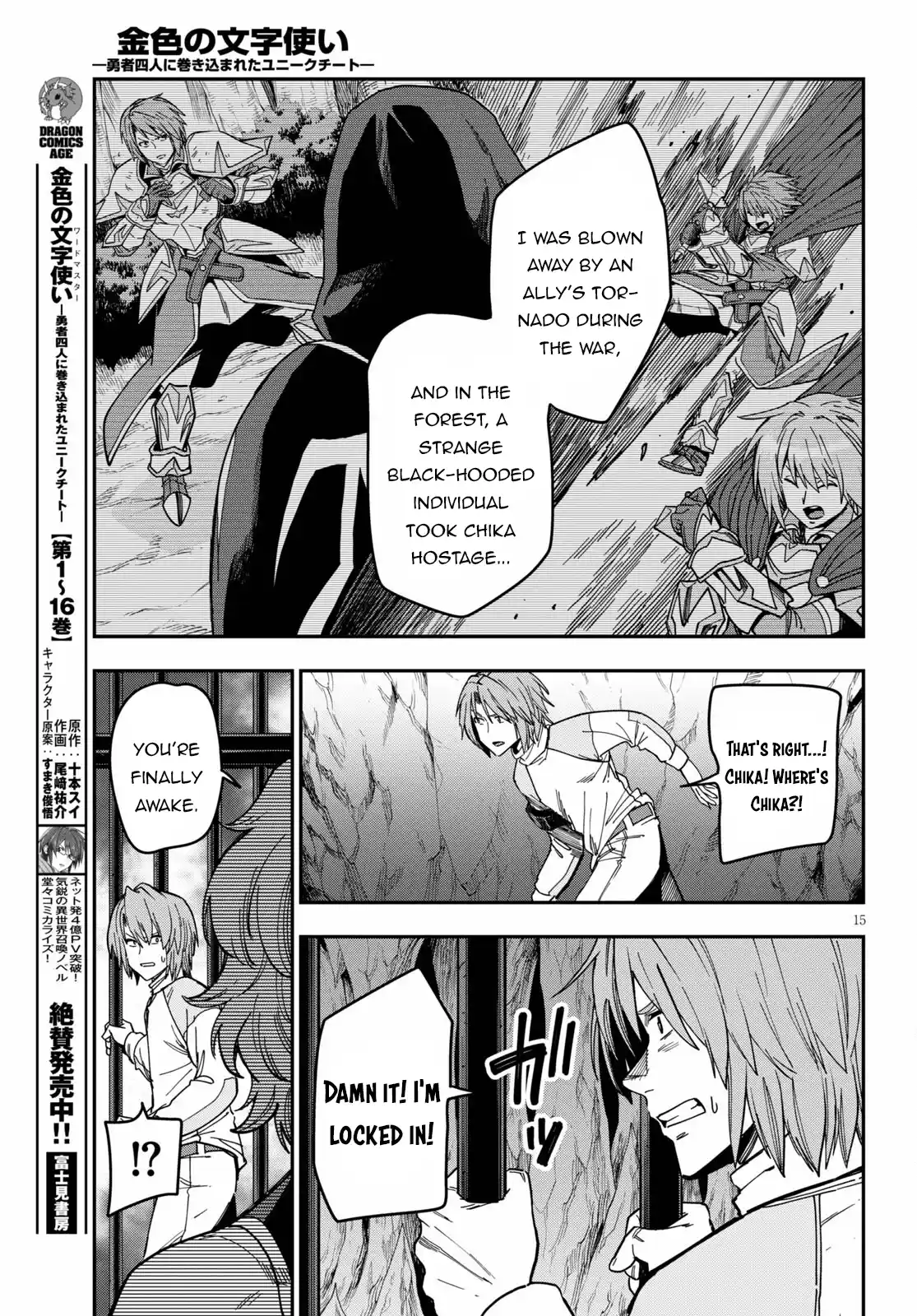 Konjiki no Word Master - Yuusha Yonin ni Makikomareta Unique Cheat 83