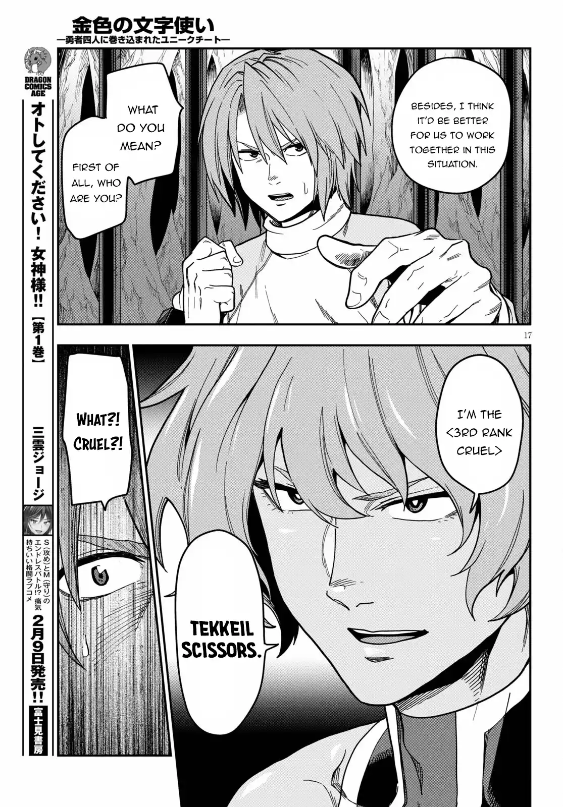 Konjiki no Word Master - Yuusha Yonin ni Makikomareta Unique Cheat 83