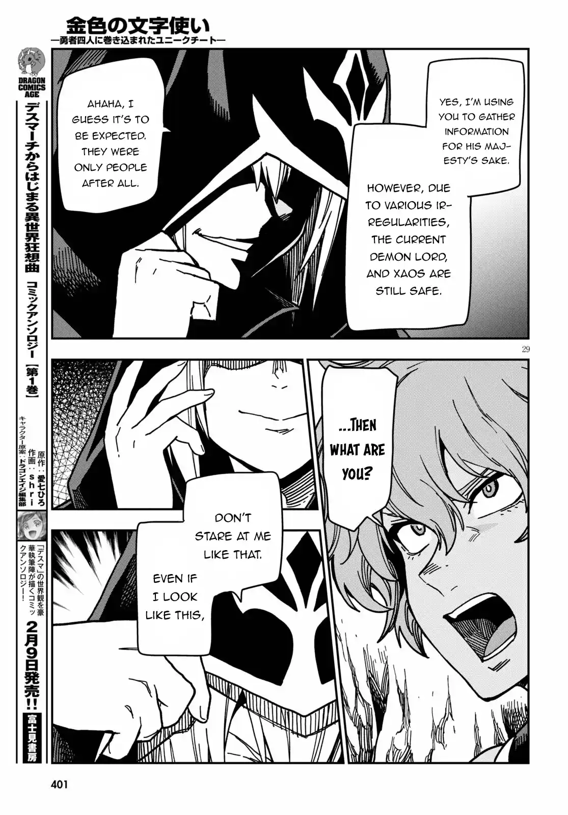 Konjiki no Word Master - Yuusha Yonin ni Makikomareta Unique Cheat 83