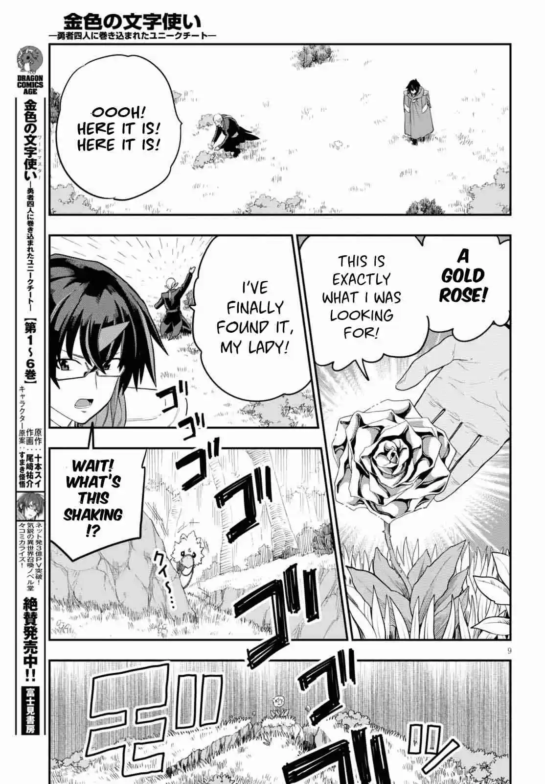 Konjiki no Word Master Yuusha Yonin ni Makikomareta Unique Cheat Ch. 37 The Third Continent