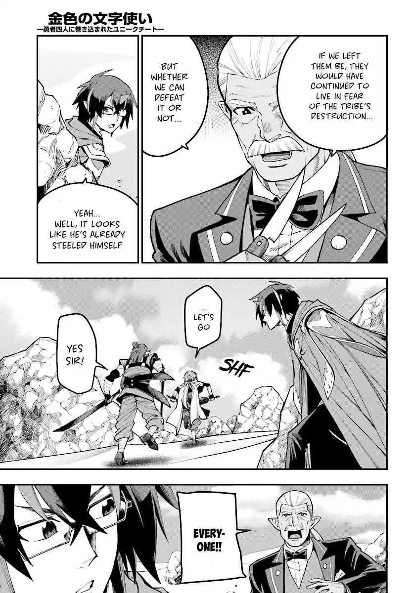 Konjiki no Word Master Yuusha Yonin ni Makikomareta Unique Cheat Ch. 44 Father and Child, an Inherited Will