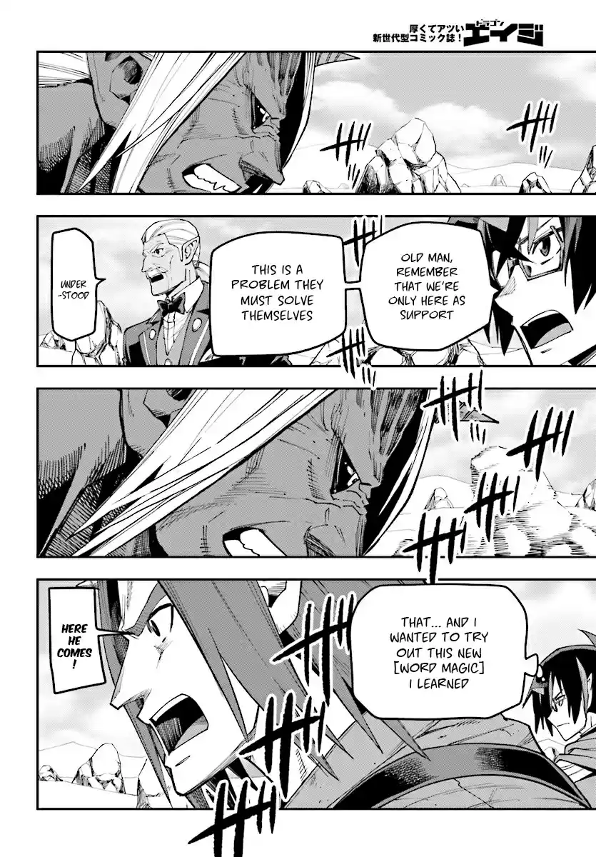 Konjiki no Word Master Yuusha Yonin ni Makikomareta Unique Cheat Ch. 44 Father and Child, an Inherited Will