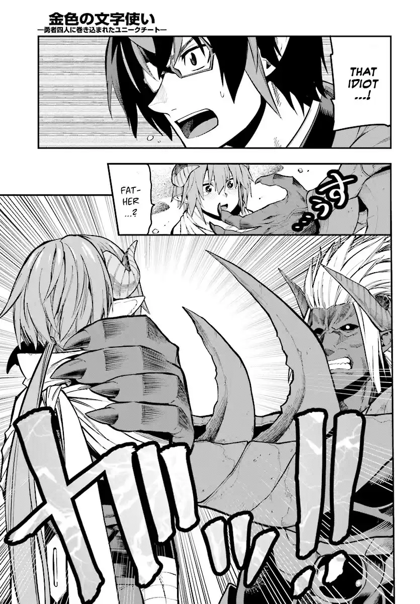 Konjiki no Word Master Yuusha Yonin ni Makikomareta Unique Cheat Ch. 45 Father and Son, an Inherited Will (Part 2)