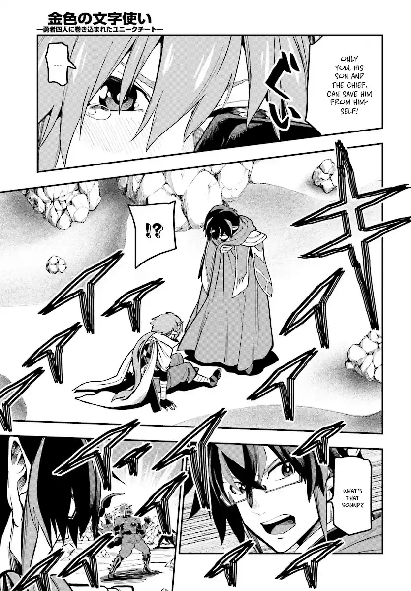 Konjiki no Word Master Yuusha Yonin ni Makikomareta Unique Cheat Ch. 45 Father and Son, an Inherited Will (Part 2)