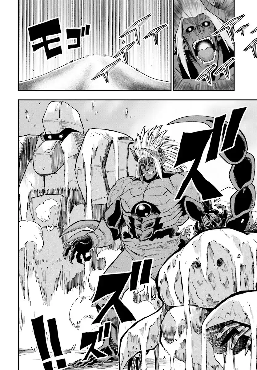 Konjiki no Word Master Yuusha Yonin ni Makikomareta Unique Cheat Ch. 45 Father and Son, an Inherited Will (Part 2)