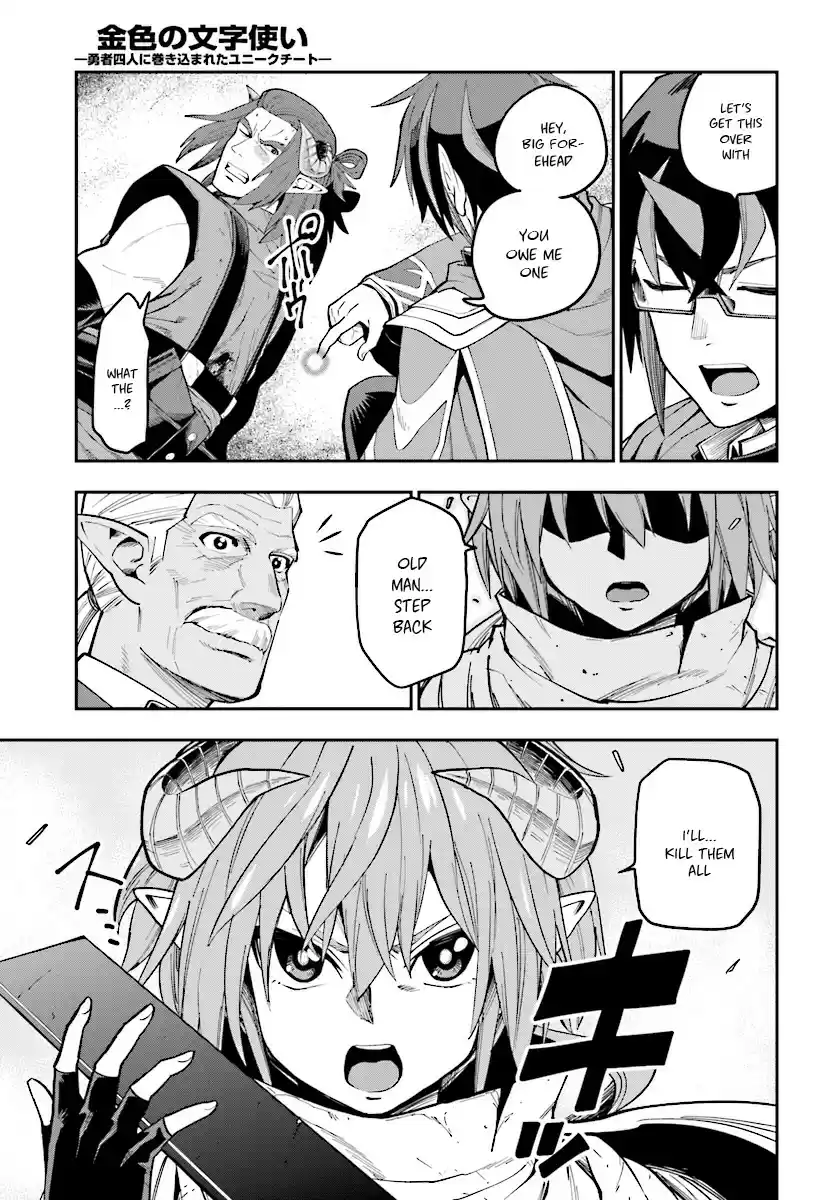 Konjiki no Word Master Yuusha Yonin ni Makikomareta Unique Cheat Ch. 45 Father and Son, an Inherited Will (Part 2)