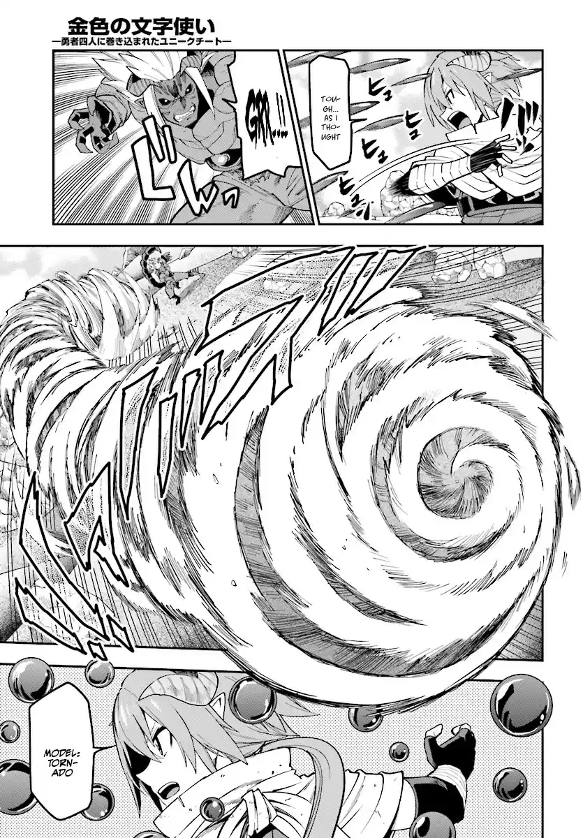 Konjiki no Word Master Yuusha Yonin ni Makikomareta Unique Cheat Ch. 46 Father and Son, an Inherited Will (Part 3)