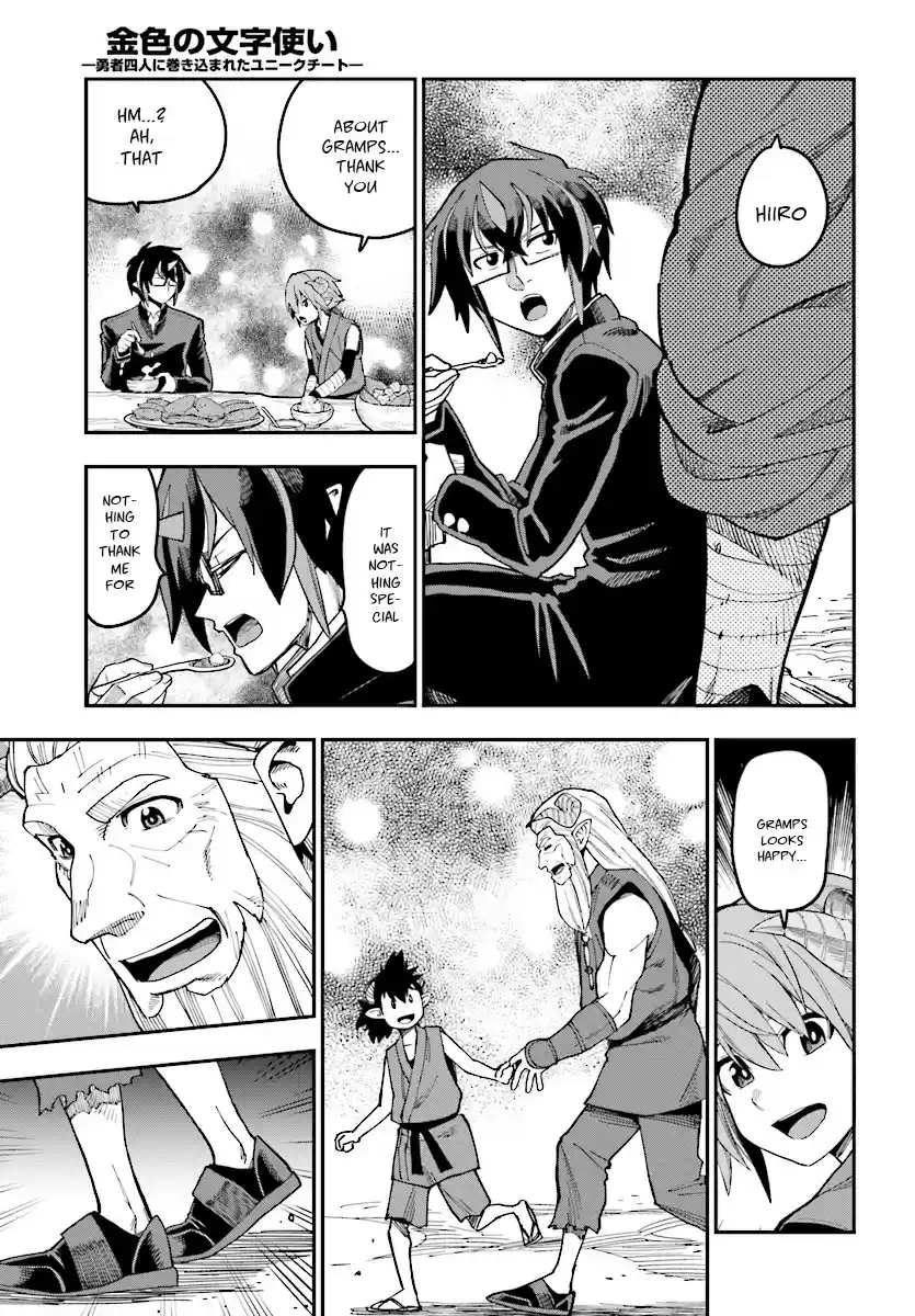 Konjiki no Word Master Yuusha Yonin ni Makikomareta Unique Cheat Ch. 47 Hot Pot With the Asura