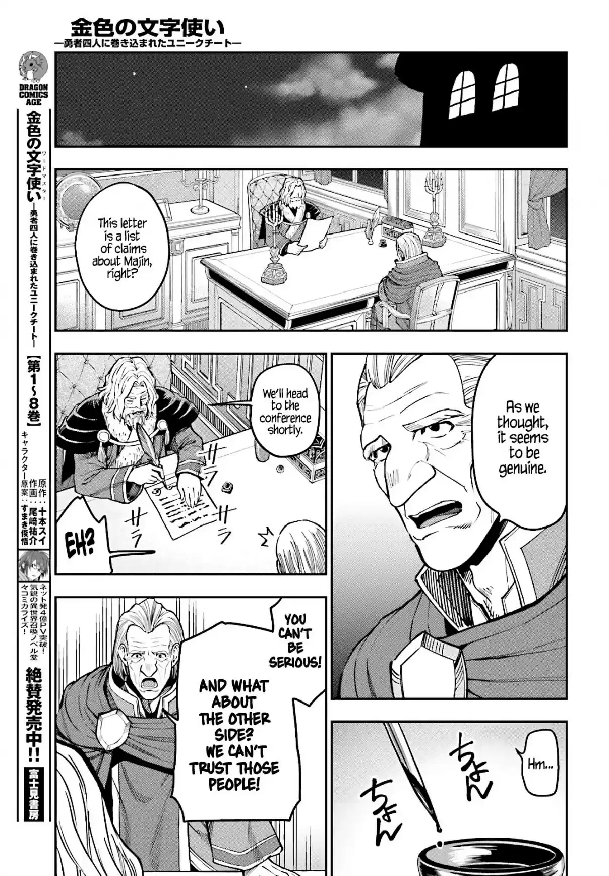 Konjiki no Word Master Yuusha Yonin ni Makikomareta Unique Cheat Ch. 48 Elf village