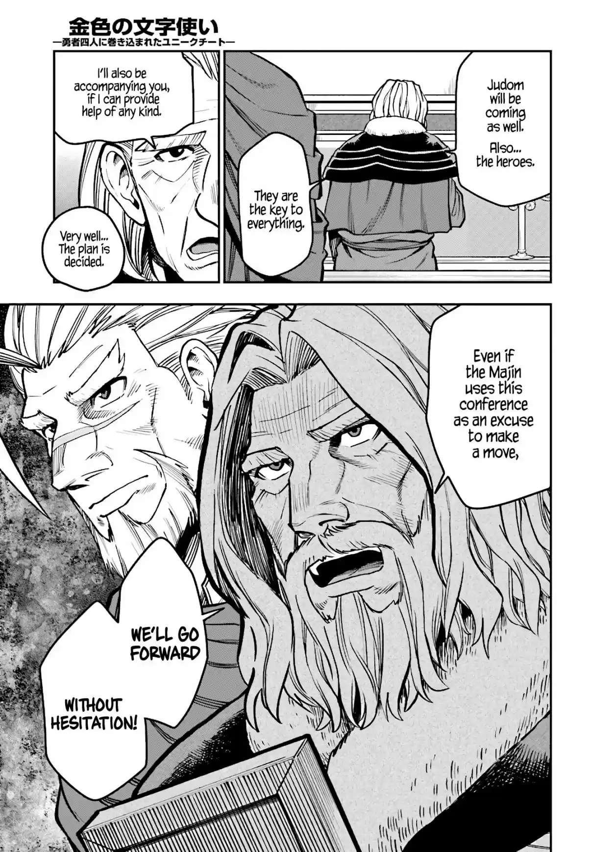 Konjiki no Word Master Yuusha Yonin ni Makikomareta Unique Cheat Ch. 48 Elf village