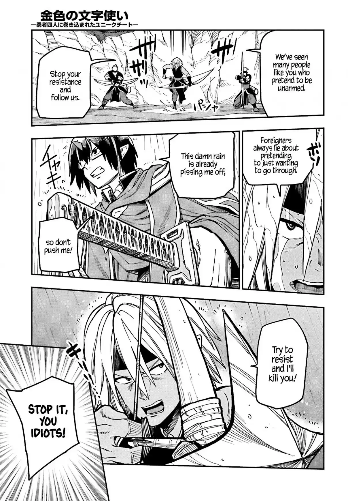 Konjiki no Word Master Yuusha Yonin ni Makikomareta Unique Cheat Ch. 48 Elf village