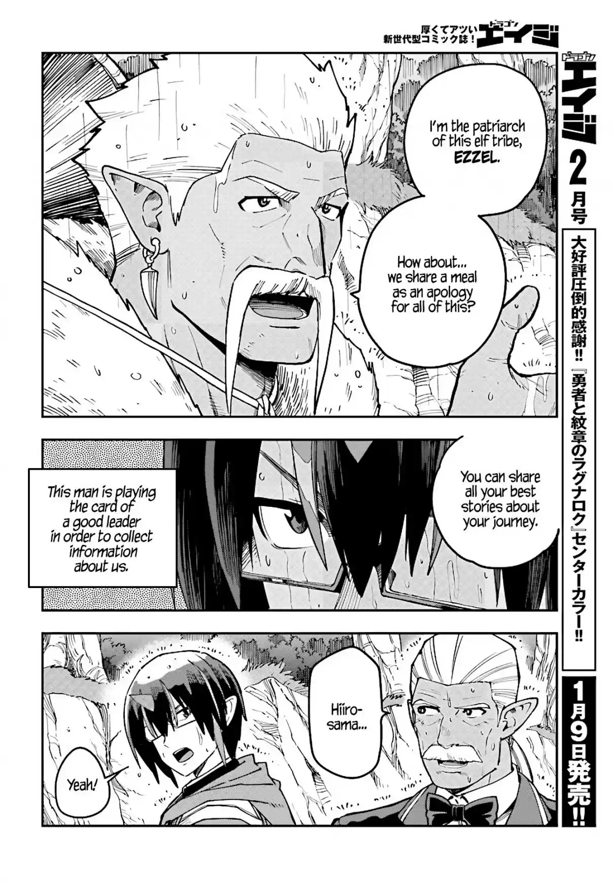 Konjiki no Word Master Yuusha Yonin ni Makikomareta Unique Cheat Ch. 48 Elf village