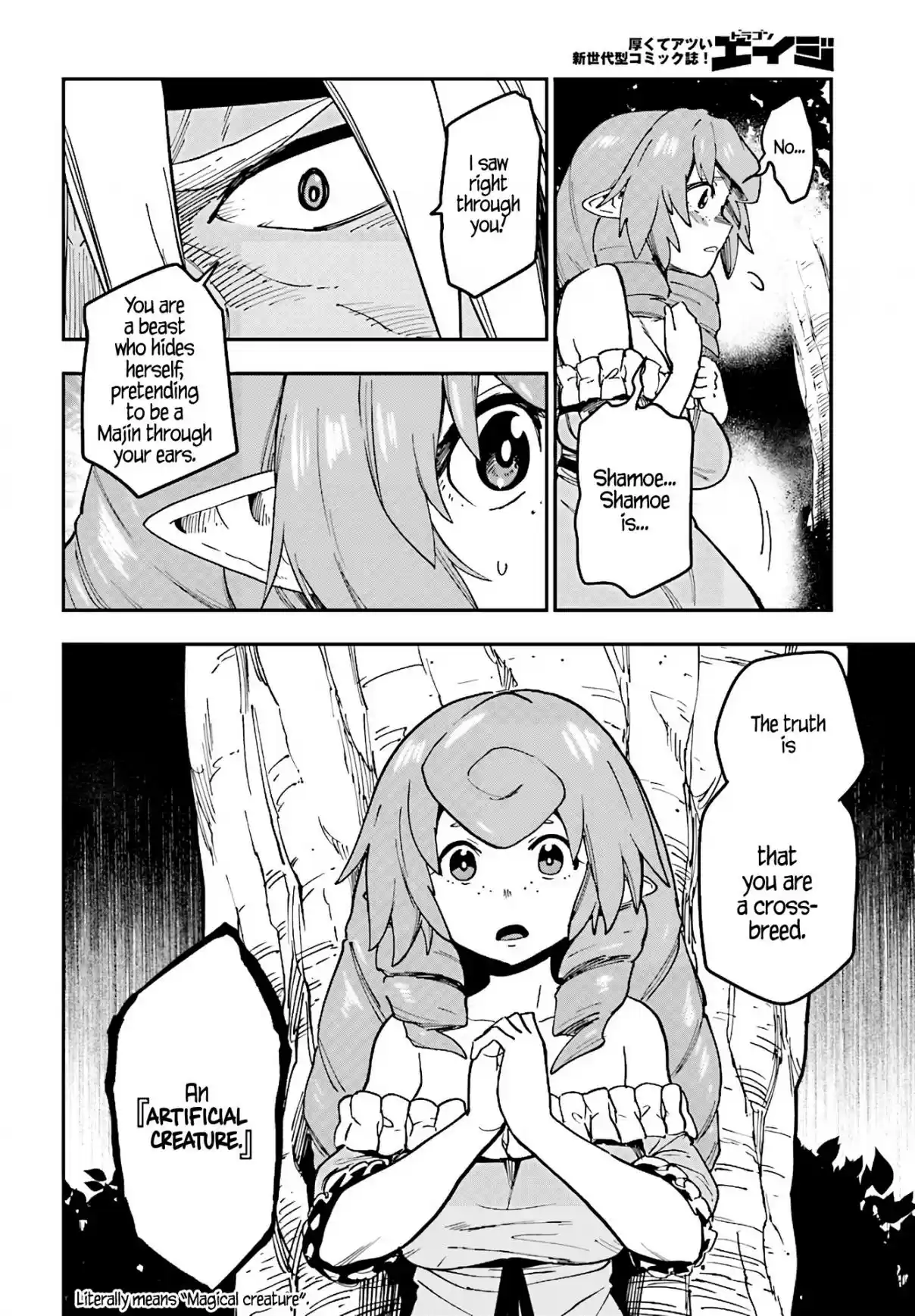 Konjiki no Word Master Yuusha Yonin ni Makikomareta Unique Cheat Ch. 48 Elf village