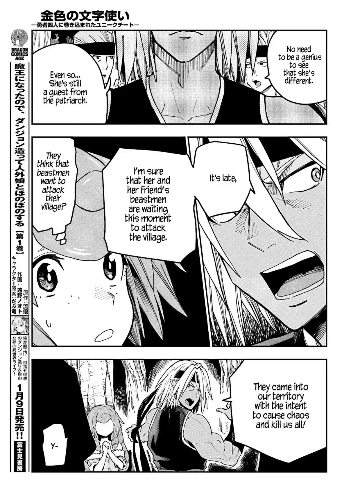 Konjiki no Word Master Yuusha Yonin ni Makikomareta Unique Cheat Ch. 48 Elf village