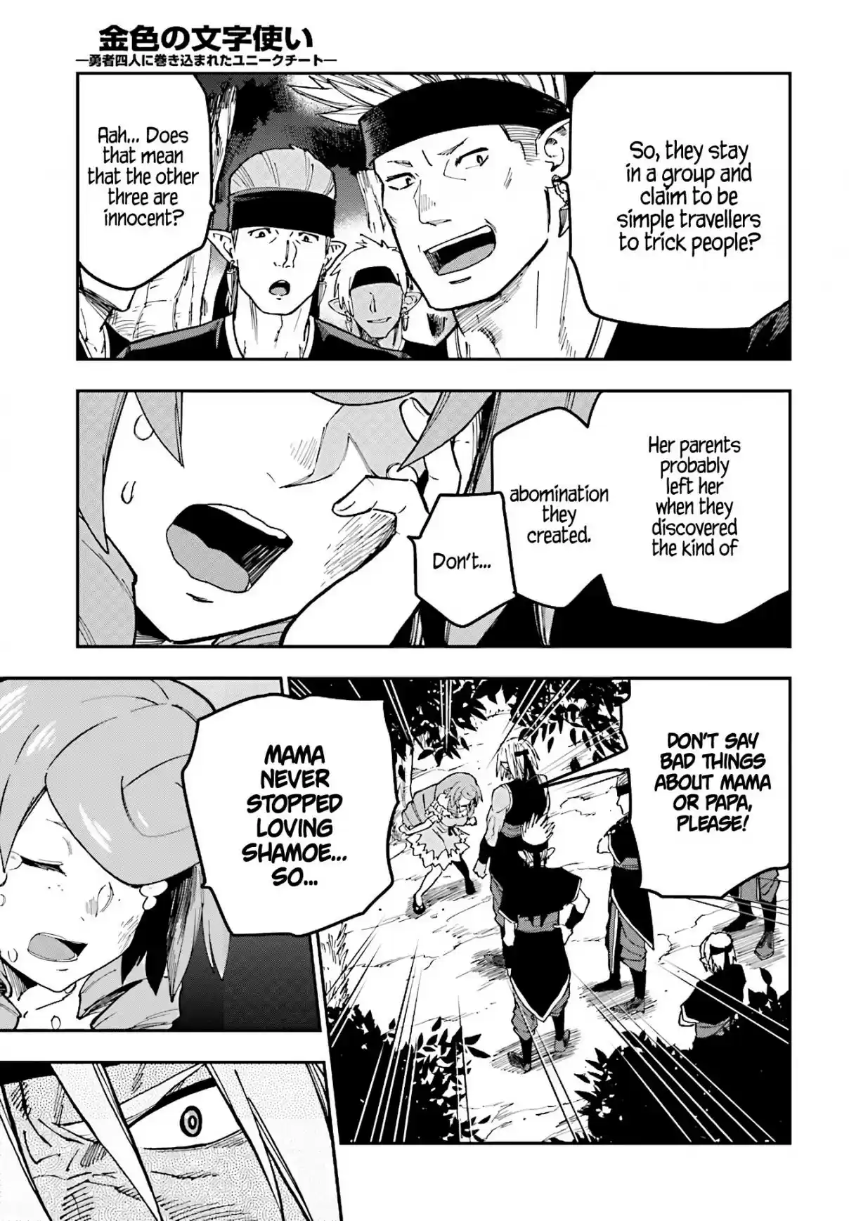 Konjiki no Word Master Yuusha Yonin ni Makikomareta Unique Cheat Ch. 48 Elf village