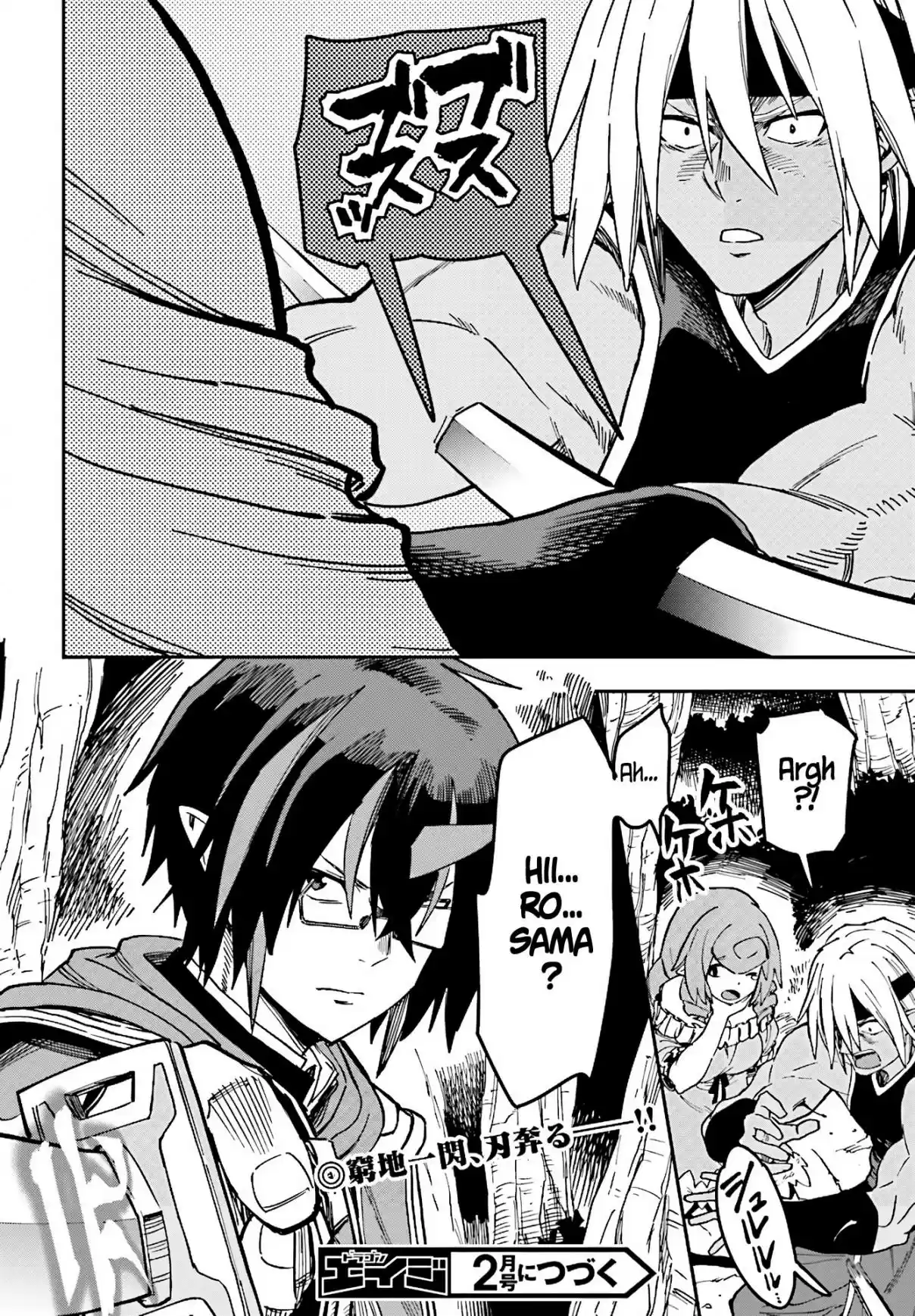 Konjiki no Word Master Yuusha Yonin ni Makikomareta Unique Cheat Ch. 48 Elf village