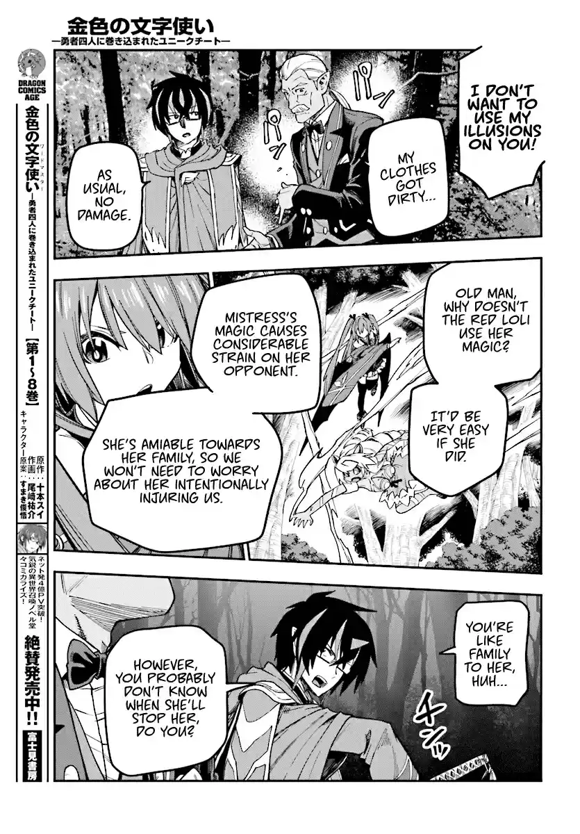 Konjiki no Word Master Yuusha Yonin ni Makikomareta Unique Cheat Ch. 49 Shamoe's Beastification