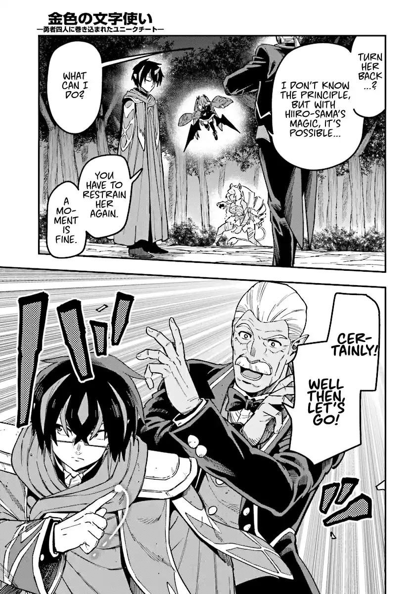 Konjiki no Word Master Yuusha Yonin ni Makikomareta Unique Cheat Ch. 49 Shamoe's Beastification