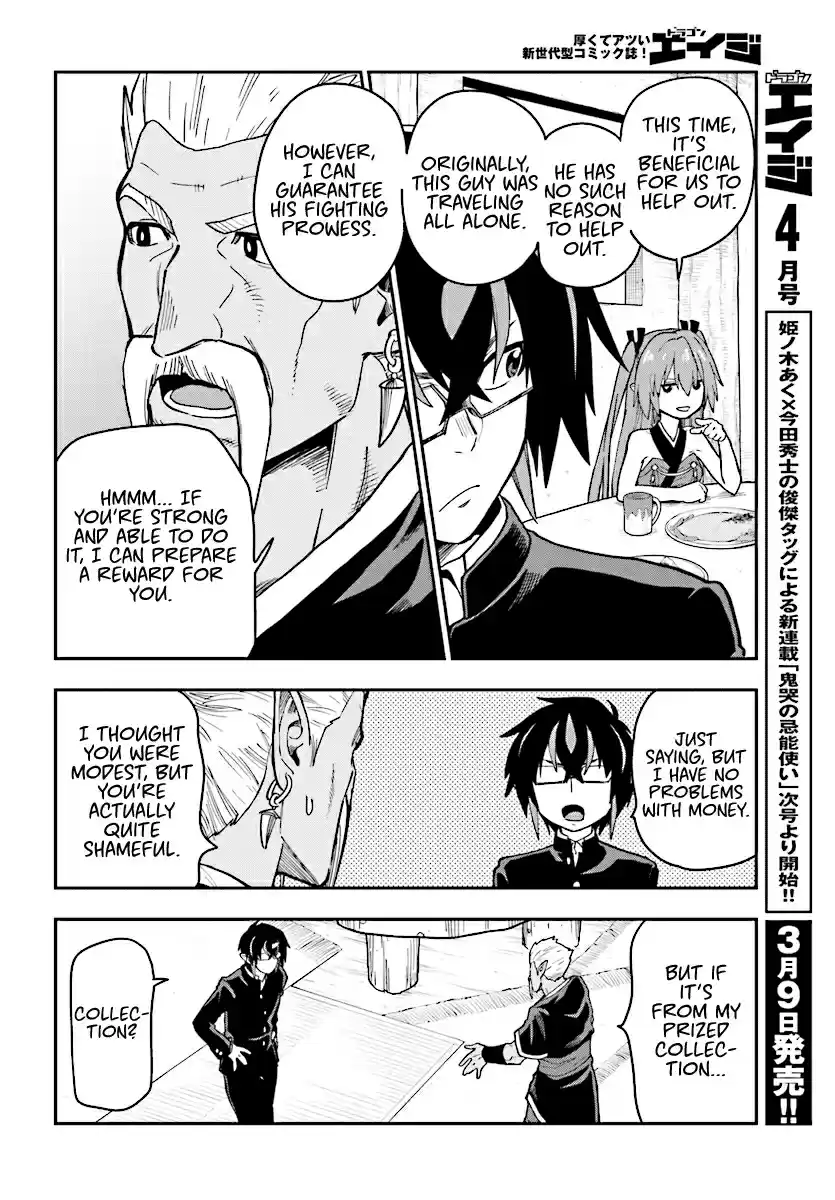 Konjiki no Word Master Yuusha Yonin ni Makikomareta Unique Cheat Ch. 50 Search and the Field Thief